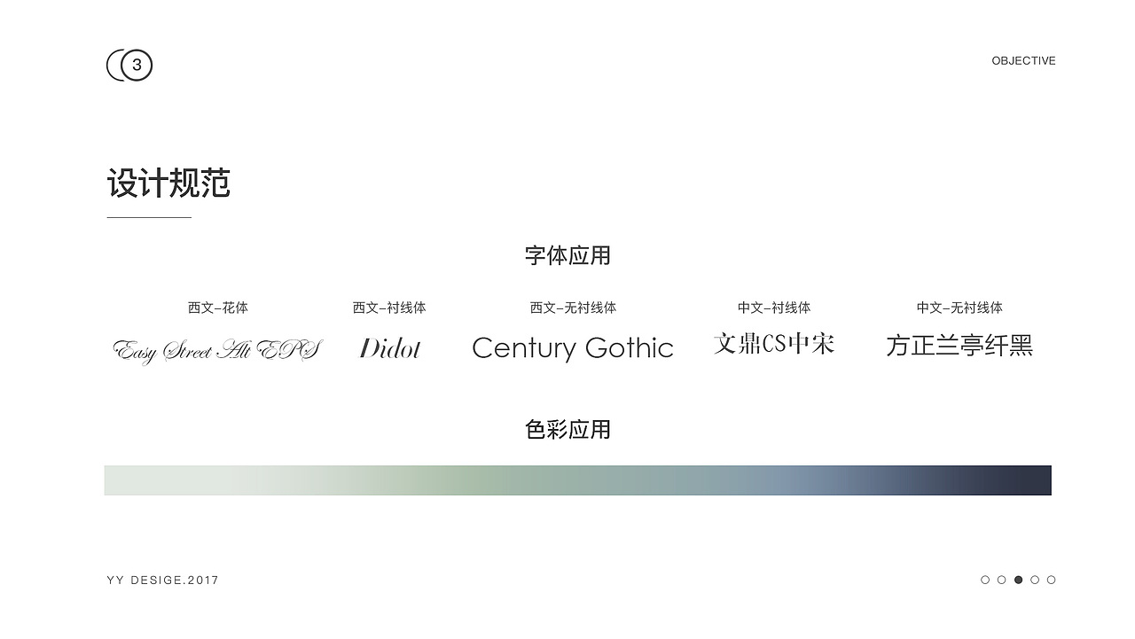 时尚 中高端女鞋品牌 电商视觉设计