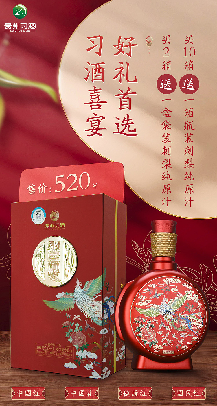 贵州习酒海报（图ZMjM1MTQ4MzMy） - 海报 - 站酷设计师很快啊原创素材 - 站酷ZCOOL