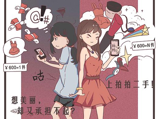 插画海报