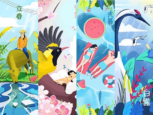 二十四节气插画系列一