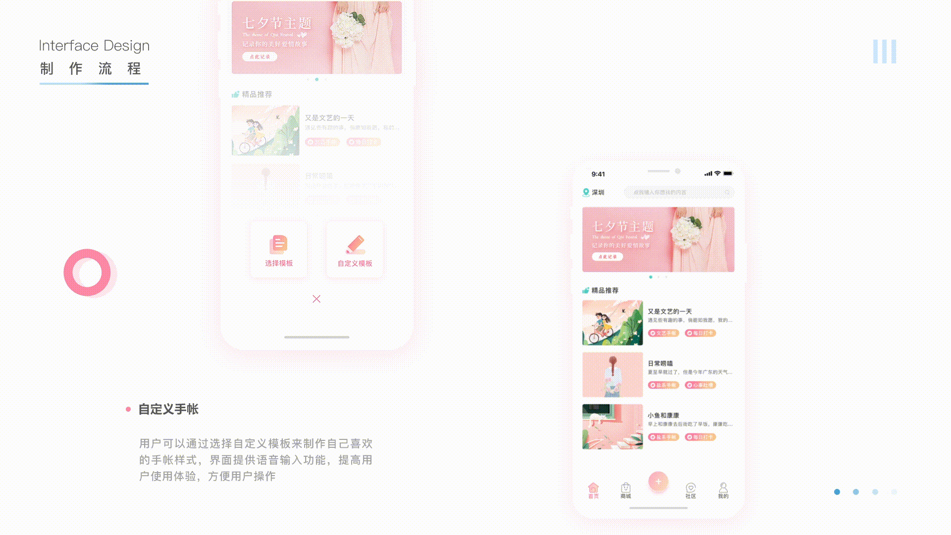 久伴手帐app