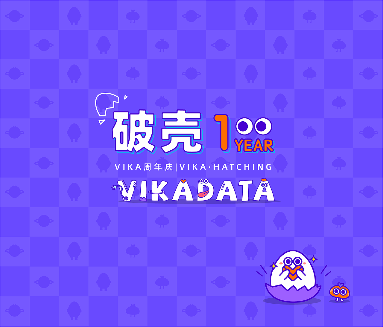 「VIKA」一周年活动设计——破壳·Hatching（图ZMjI0NzEzODk2） - 品牌 - 站酷设计师MonitaYR原创素材 - 站酷ZCOOL