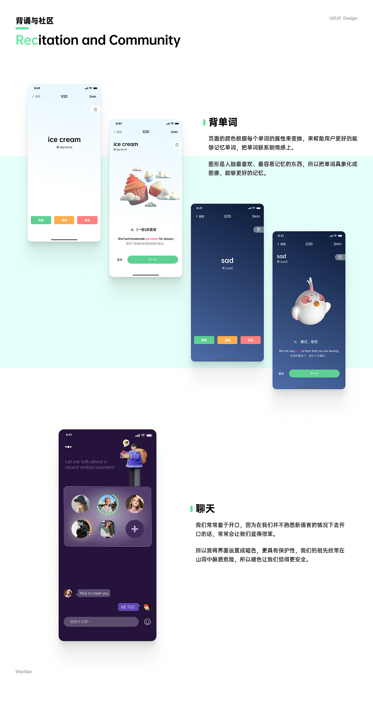 Warbler APP（图ZMjQyNTIzOTIw） - APP界面 - 站酷设计师就叫我维民吧原创素材 - 站酷ZCOOL