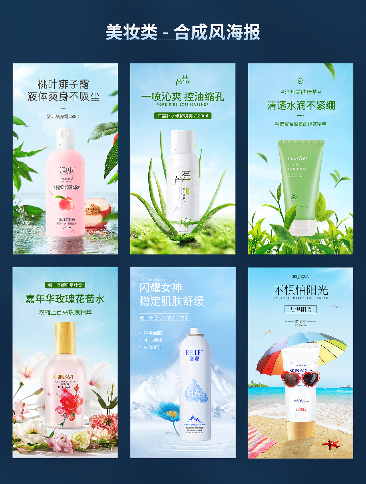 合成風(fēng)海報(bào)（圖ZMjg4ODIwOTI0） - 海報(bào) - 站酷設(shè)計(jì)師冉執(zhí)原創(chuàng)素材 - 站酷ZCOOL