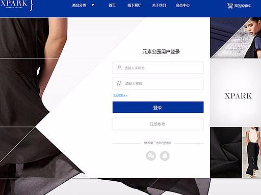 布料平台(WEB端,APP)