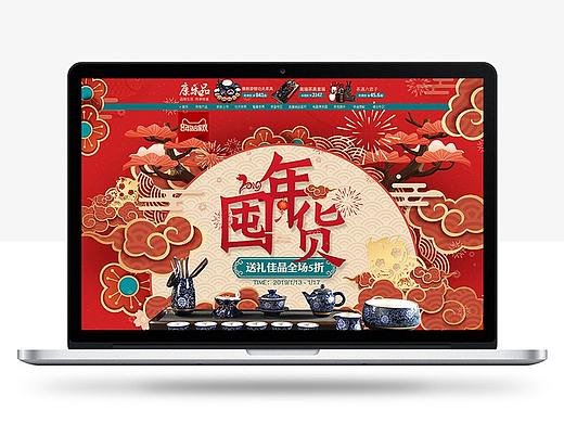 2019年天猫年货节新年茶具首页+无线端设计