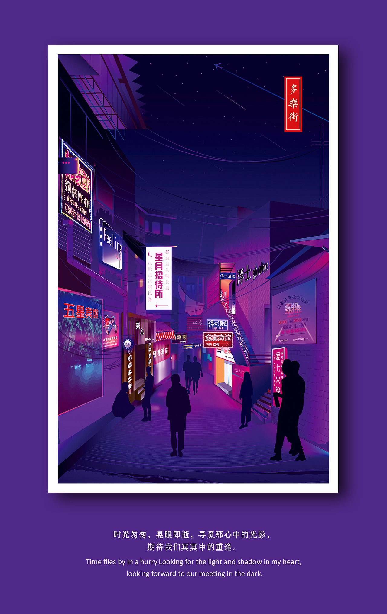 堕落街插画（图ZMTg2OTc2NDY0） - 创作习作 - 站酷设计师设即是空L原创素材 - 站酷ZCOOL