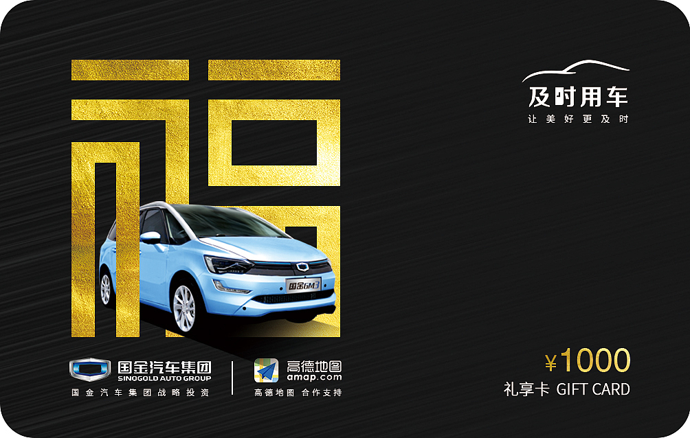 礼品卡设计（图ZMTg3NjM5MzUy） - 宣传物料 - 站酷设计师后现代主义的狂欢原创素材 - 站酷ZCOOL