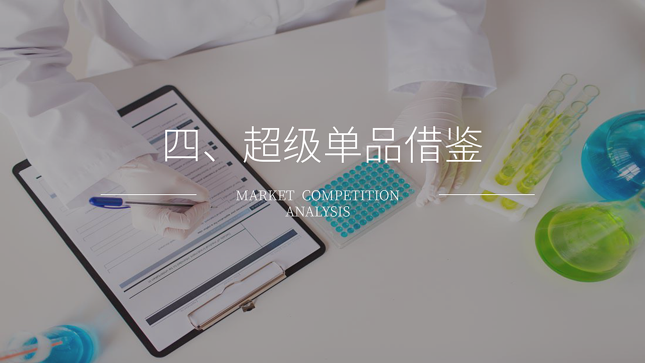 “马甲兽”减脂营养素完整品牌提案（图ZMjM4NjYyMDI4） - 品牌 - 站酷设计师三才文创原创素材 - 站酷ZCOOL