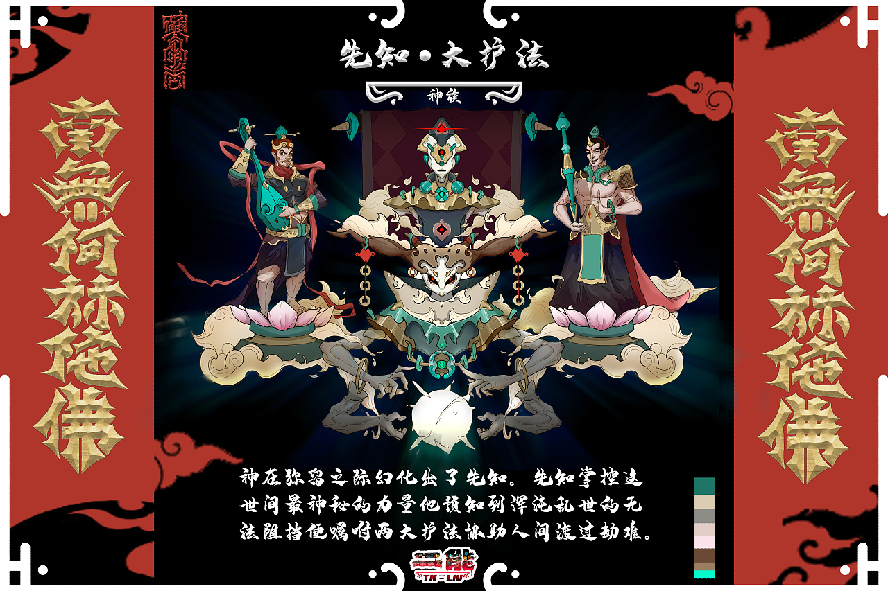 浑沌（图ZMjU5MjIyODg4） - 游戏原画 - 站酷设计师刘二能原创素材 - 站酷ZCOOL
