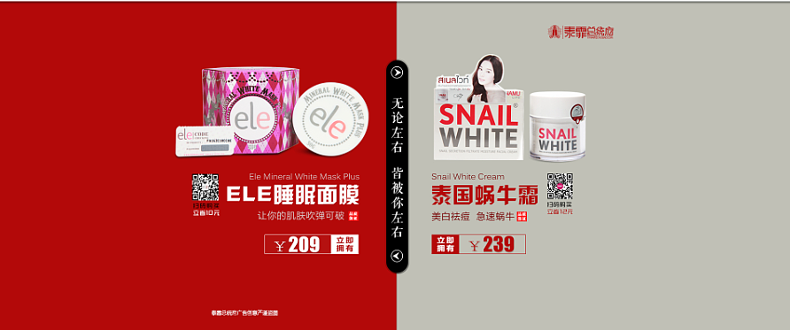创意海报 化妆品 代购面膜 撞色（图ZMjEyNDAzNTI=） - 电商 - 站酷设计师禾火小姐原创素材 - 站酷ZCOOL