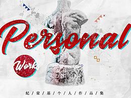 17-18年作品合集