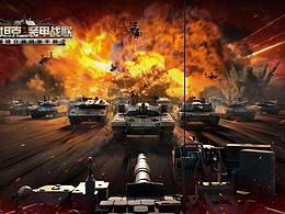 【巅峰坦克】系列主视觉