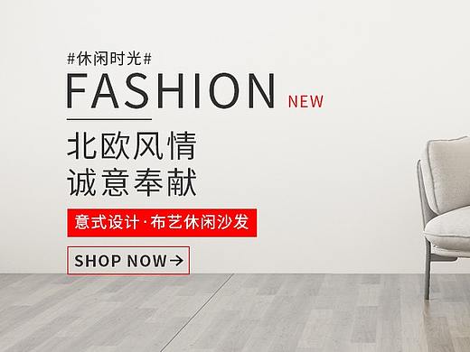 服装Banner图练习