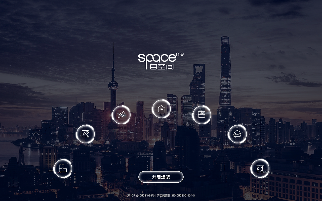 家装平台完整版