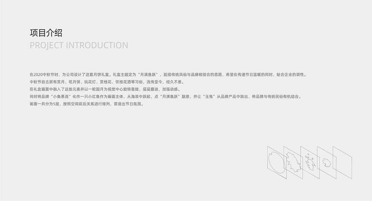 月满鱼跃中秋礼盒