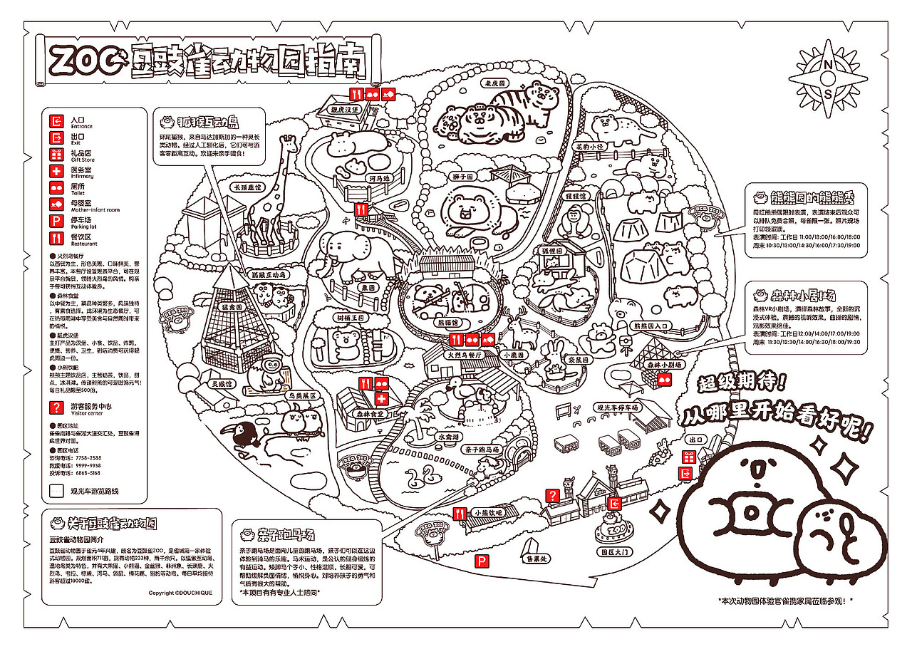 附动物园完整地图