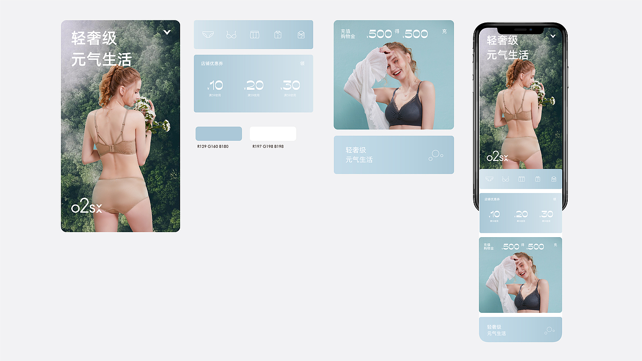 氧舒心品牌视觉体系设计