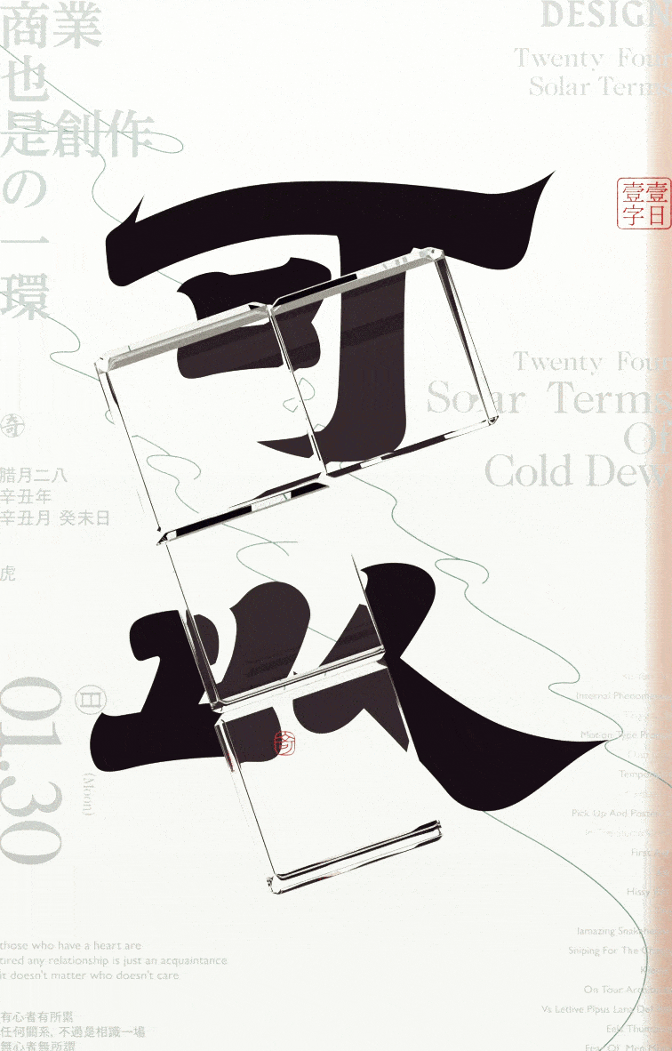 字集×03（图ZMjg4MDM1MDA4） - 字体/字形 - 站酷设计师奇致设计原创素材 - 站酷ZCOOL