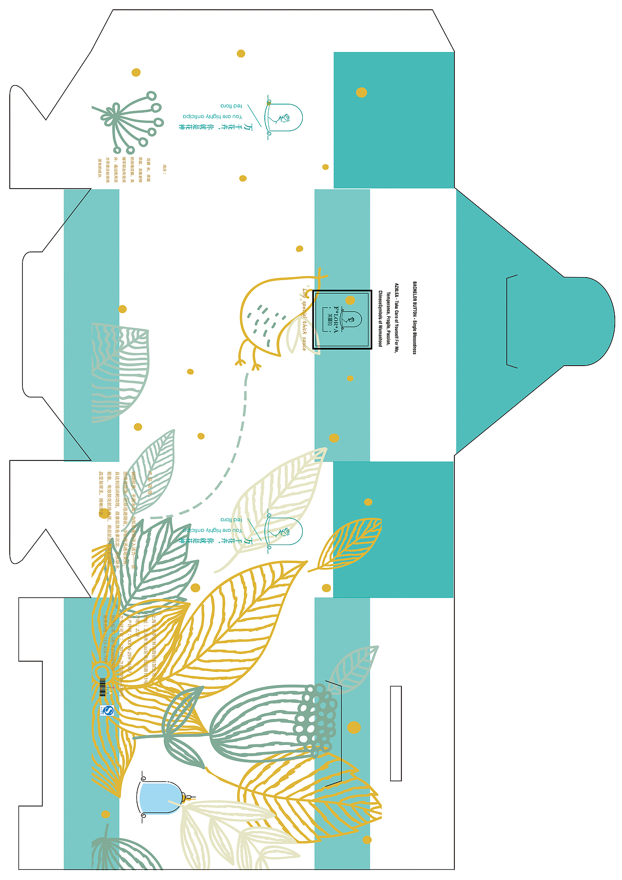 原创-芙罗拉系列包装设计（图ZNzgwNTc0NDA=） - 包装 - 站酷设计师鲜虾浓浓2014原创素材 - 站酷ZCOOL