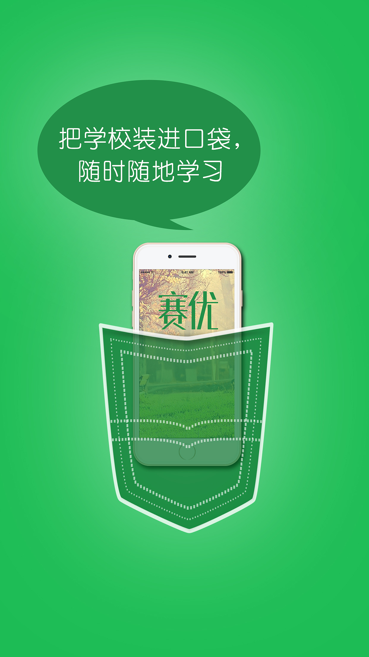 app_logo,启动引导页 - 原创作品 - 站酷(zcool)