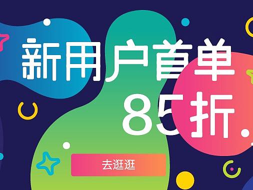 活动banner