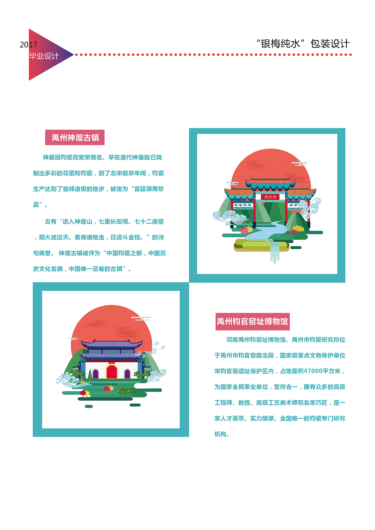 《银梅纯水》（图ZMTYzODUzNTQ4） - 包装 - 站酷设计师灵顺y原创素材 - 站酷ZCOOL