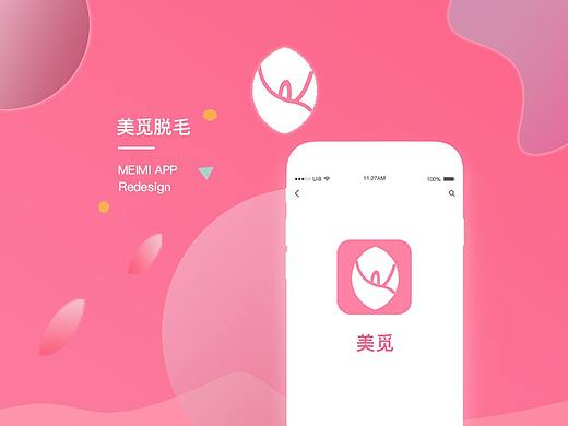 APP 设计规范