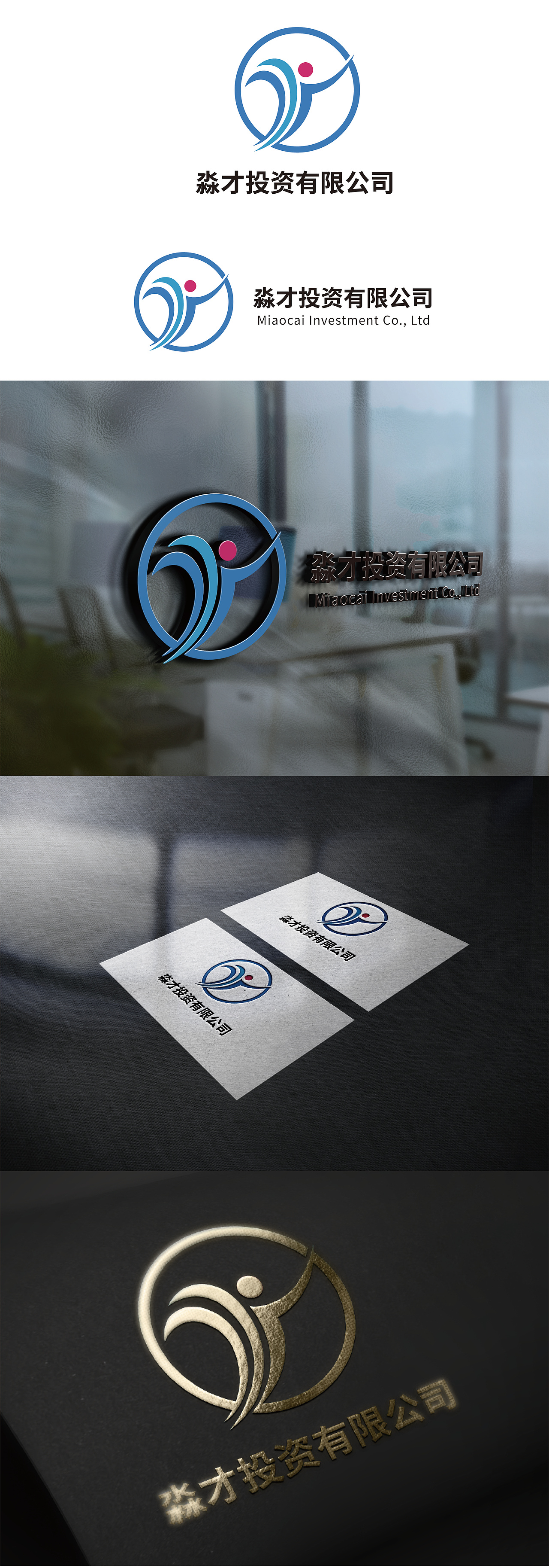 淼才投资logo设计（图ZMjE2Nzg4NzAw） - Logo - 站酷设计师H_A_N_G原创素材 - 站酷ZCOOL