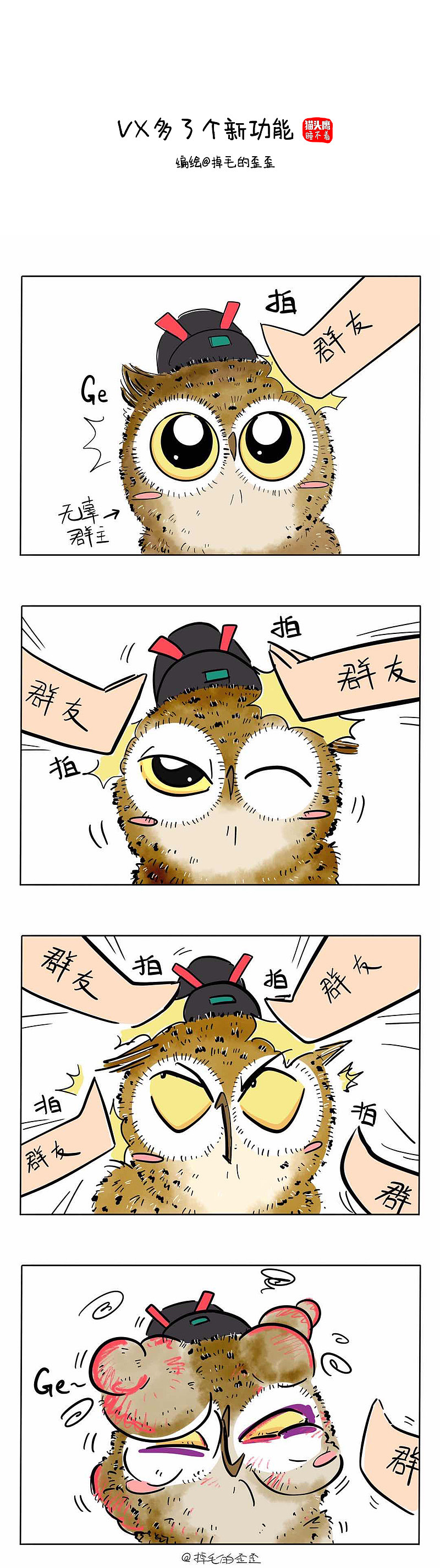 疫情期间的漫画（图ZMjE3MDk5MjAw） - 短篇/格漫 - 站酷设计师掉毛的歪歪原创素材 - 站酷ZCOOL