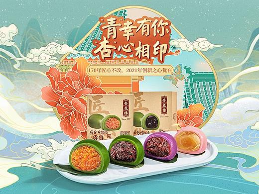 杏花楼春季青团上新绿色小清新首页