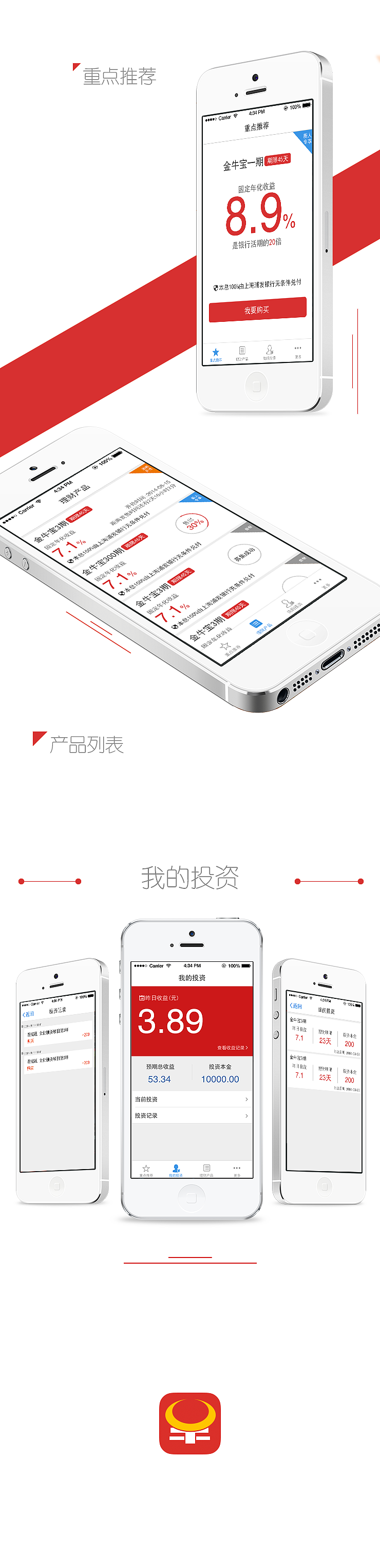 小金牛理财APP设计（图ZMjA3NjM4MjQ=） - APP界面 - 站酷设计师大_海_原创素材 - 站酷ZCOOL