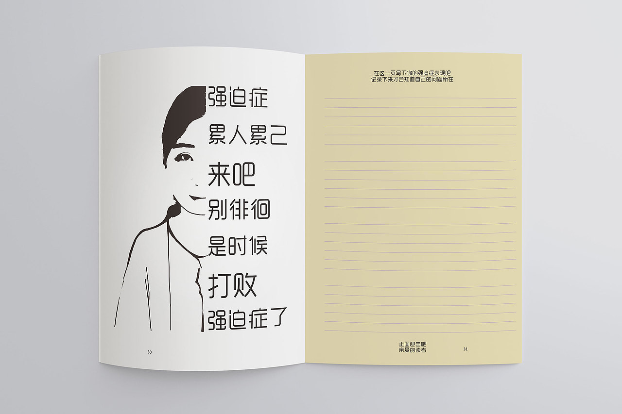 《一本症经》系列书籍设计（图ZNjEyNDA0NzI=） - 书籍/画册 - 站酷设计师进击的尤克原创素材 - 站酷ZCOOL