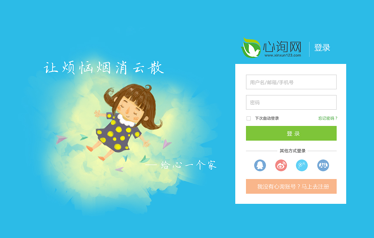 Web-心理咨询行业电商门户网站（图ZNzQ5OTM5MDg=） - 电商 - 站酷设计师暴走大西瓜原创素材 - 站酷ZCOOL