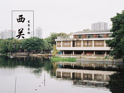 西关印象