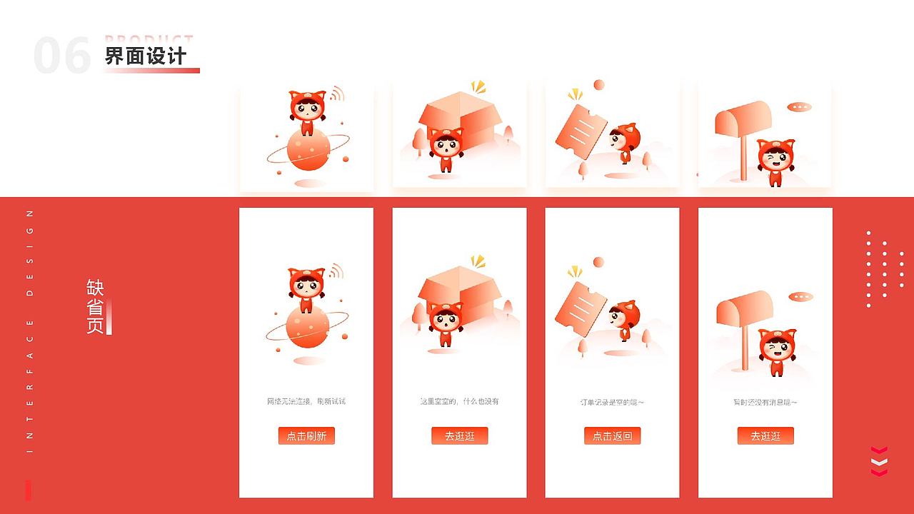 设计岗位作品集