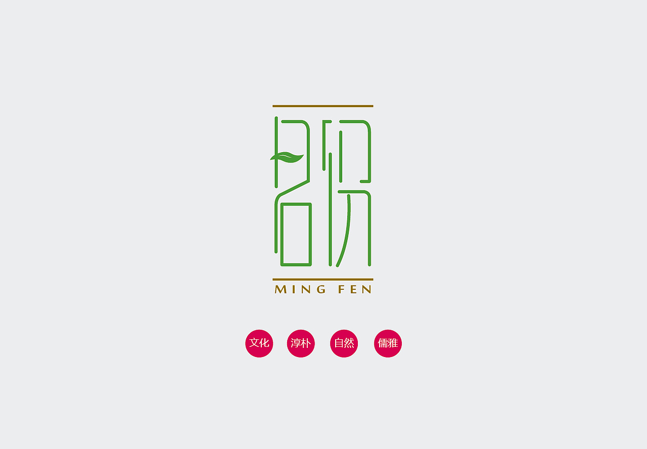 名份茶庄 品牌设计（图ZMjM3NTM4NzI=） - Logo - 站酷设计师Jaysonlee_李嘉升原创素材 - 站酷ZCOOL