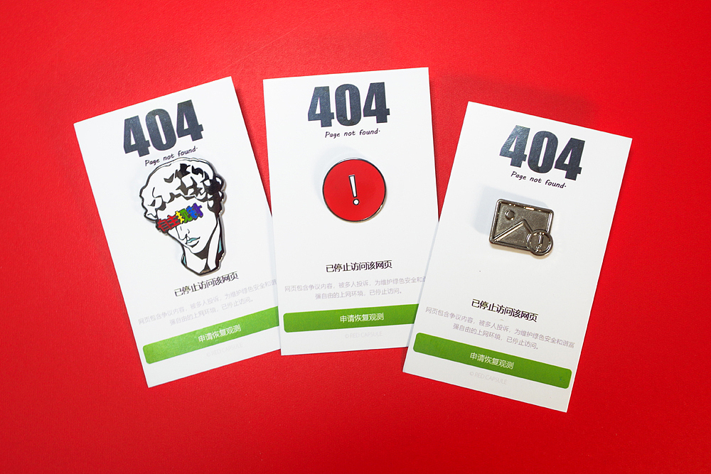 红胶囊原创设计【不存在的网站和群体】（图ZMTc4NzMzODAw） - 生活用品 - 站酷设计师红红红胶囊原创素材 - 站酷ZCOOL