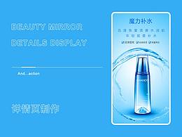 詳情頁(yè)制作