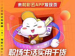 酸性設(shè)計(jì)H5頁面