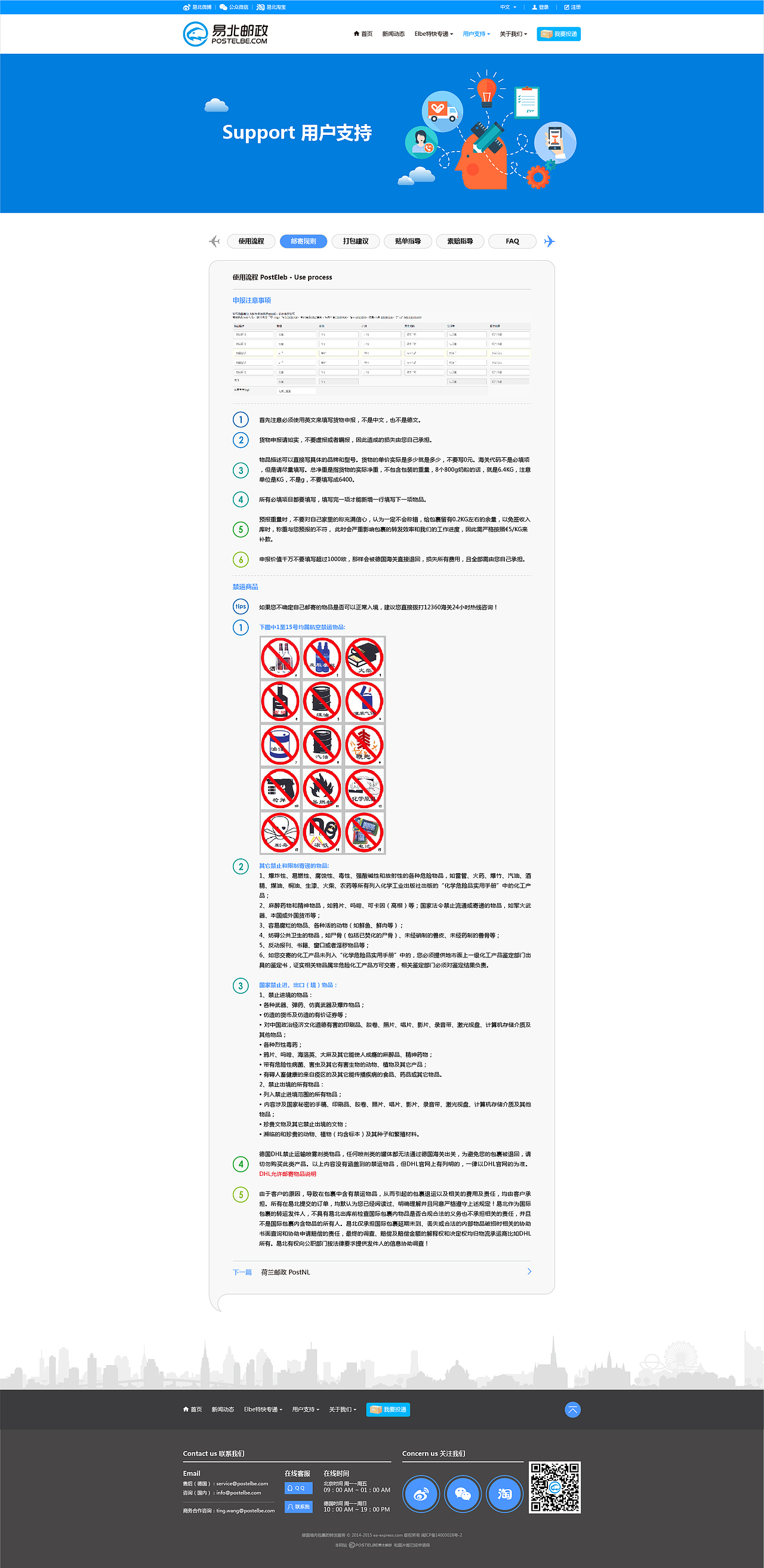 个人作品集：易北邮政官网（图ZOTAwNDg1ODg=） - 企业官网 - 站酷设计师哑哑哑兔原创素材 - 站酷ZCOOL