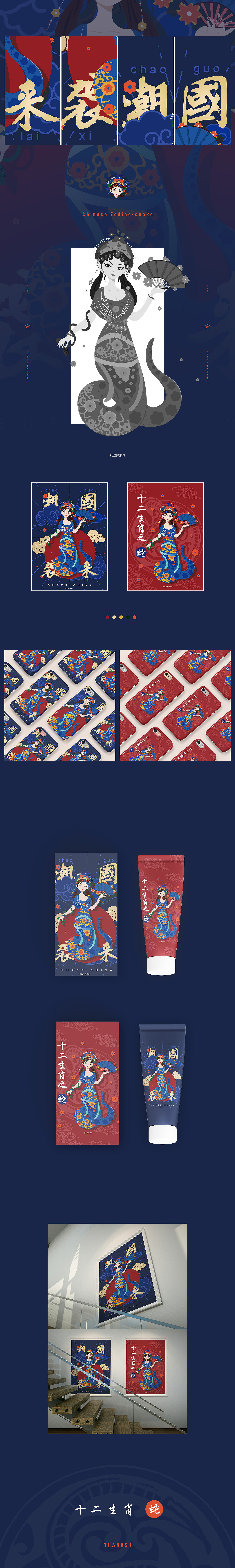 潮流插画十二生肖之蛇（图ZMTYyNTA5Mzc2） - 商业插画 - 站酷设计师让空气飘释原创素材 - 站酷ZCOOL