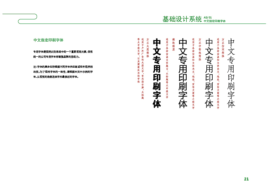 不染茶叶VI手册（图ZMTc2NjEzMjg0） - 其他平面 - 站酷设计师取名太懒原创素材 - 站酷ZCOOL