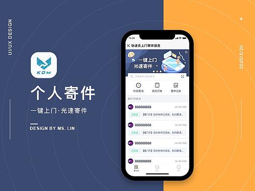 个人寄件V1.4