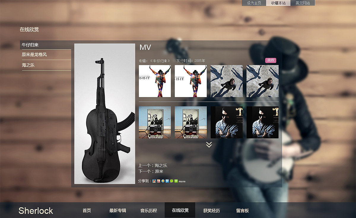 个人音乐类网站（图ZMjY4NDAxNjA=） - 企业官网 - 站酷设计师青青小子衿原创素材 - 站酷ZCOOL