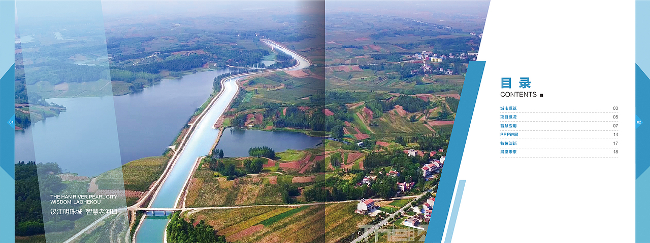 智慧老河口画册（图ZMTA1NDc2MjUy） - 书籍/画册 - 站酷设计师喵喵喵喵丹原创素材 - 站酷ZCOOL