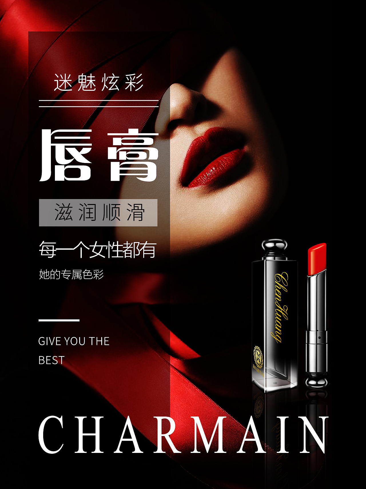 彩妆海报|平面|宣传品|未知死安知生 - 临摹作品 - 站酷 (zcool)