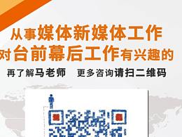 媒體新媒體，臺(tái)前幕后，總有你發(fā)揮的地方——易拉寶