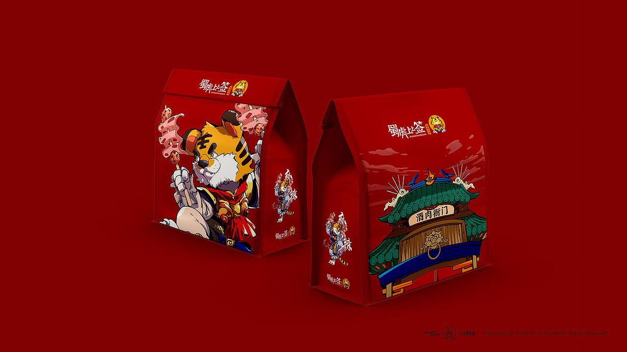 《属虎上上签》麻辣串串标志提案（图ZMTkzMjI5MDY0） - 品牌 - 站酷设计师八分青年格子小猪原创素材 - 站酷ZCOOL