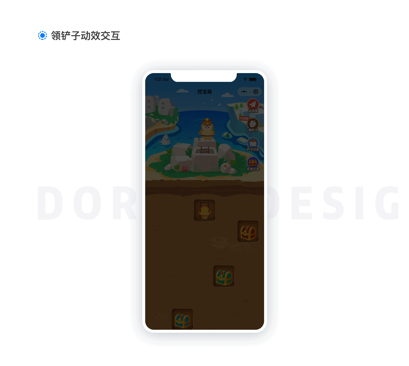 挖宝箱游戏交互（图ZMjMwMzgwNTg4） - 游戏UI - 站酷设计师曾橘子原创素材 - 站酷ZCOOL